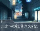 強面なＰの日常　第八話「路地の裏側」