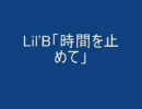 Lil'B「時間を止めて」の盗作疑惑