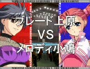レッスルエンジェルスサバイバー2 第2回シングルトナメ 予選リーグ11