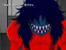 『恐怖の花子さん』を実況プレイpart3【や、びびってねぇって！】