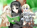 【RPGツクールVX】はじめてのらんだむダンジョンpart73後編【雑談実況】