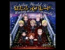 【APヘタリア】はたふってパレード視聴版歌ってみた【そばつゆ】