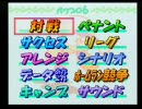 パワプロ６あかつき大学【オールA＋αの選手を目指す】Part8