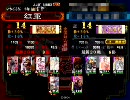 三国志大戦3　EX王異とともに丞相へ…2　vs決起号令