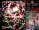 東方風神録・霊夢Ａハード初クリア動画 Part1