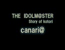 canari@  ~THE IDOLM@STER  Story of kotori~　歌を忘れたカナリア EP0