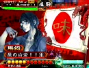 三国志大戦３　馬鈞で勝ちたい！！ (6)　［ｖｓ賢母オケーイ］