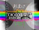 FuniSaya/TOHO CLOCK