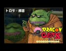 【何番煎じだ？】途中から縛り出したドラクエ８実況【その４６】