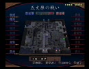 真･三國無双２ 猛将伝 五丈原の戦い/袁昭軍シナリオ/最強 /夏侯惇 part3