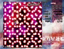 東方星蓮船 Extra 早苗A
