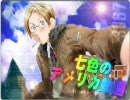 七色のアメリカ動画【歌ったんだぞ　昇龍犬】