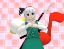 【MMD】魂魄妖夢でそんなのダメダメっ☆