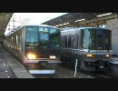 【223系】朝のJR西日本新大阪駅の1シーン【321系】