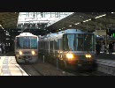 【223系】朝のJR西日本新大阪駅の1シーン【207系】