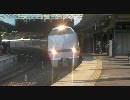 683系4000番台サンダーバード新大阪駅