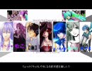 【合唱】ワールズエンド・ダンスホール【狭い部屋で７人＋】