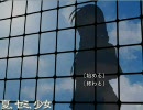 蝉と少女の謎を解く【夏、セミ、少女実況】part1