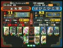 三国志大戦３ 頂上対決 2010/6/1 zk軍 VS ぱぴこぴこ軍