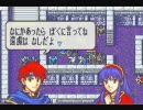 ファイアーエムブレム封印の剣を初見実況プレイ　part8-3