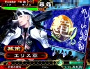 三国志大戦３ 太尉になっても呉民で頑張る動画その１０