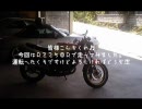 ☆車載動画　2ｓｔ　ＲＺ250Ｒで家まで走ってみた☆