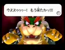 マリオギャラクシー2 プレイ動画 ★54枚目★ 2度目のクッパ戦