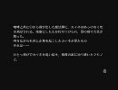 NieR Gestalt　囁いて実況プレイ　Part35