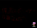【FF5・ポニテ縛り】ポニーテールがなびく頃に【Part11】