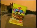 カルビー お好み焼きチップス　CM