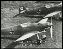 ドイツ空軍 戦闘史 （字幕） 1/6