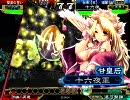 三国志大戦3 【荒くれ】敵陣PSP使いが守り全一を目指す 【傾国】Part230