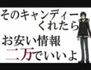 【デュラララ！！】イケブクロと青年【歌ってみた】