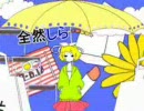 【メランコリック】歌ってみた【MIS+】