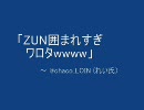 神主Twitterよりコピペ　7