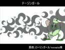 【重音テト】ドージンガール【替え歌】