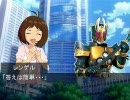 【アイマス】スーパーヒーロー大戦 第16話 【時駆P】
