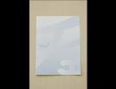 [臨時]（有）チ/ェ/リ/ベ　櫻鈴松　第360回