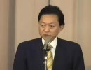 鳩山首相辞意表明演説