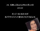 【２ｃｈ】クラスに絶対1人はいる奴【VIP】