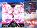 【早苗さん】星蓮船LUNATICクリア・その１【ケロちゃん装備】