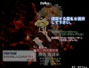 （魔理沙Ｂ）東方紅魔郷ＮＯＲＭＡＬを・・・・クリア（１面～３面）