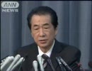 【速報】菅直人首相就任記者会見(2010.6.4.ANN)