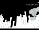 【初音ミクがウタうまえの】 VIRTUAL LOVE (原曲)
