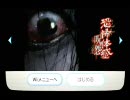 【呪怨】オムツを履いて実況してみた　Part.1