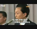 鳩山首相の辞任会見に悲しいBGMをつけてみた