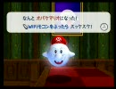 マリオギャラクシー2 プレイ動画 ★61・62枚目★ オバケマリオと流砂