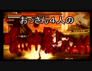【ゴッドイーター実況】おっさん４人の喰い神暴！バンザイ　Vol.12