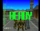 ACPP　三鷹大会　南武線研究会・中原 武蔵（ゼ＄ス） vs  みゆき（芦田）