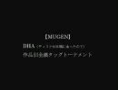 【MUGEN】DHA作品別全壊タッグトーナメント